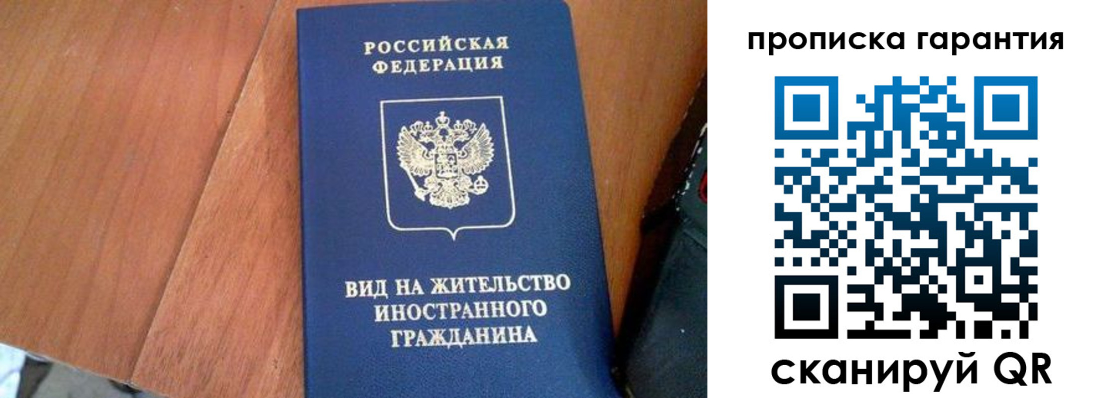 где прописаться в Лебедяни