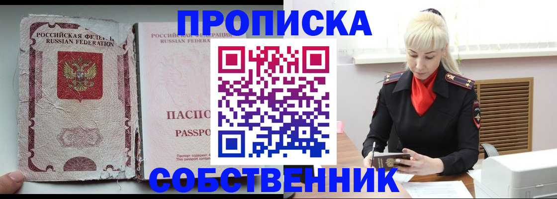 прописка для военкомата в Лебедяни