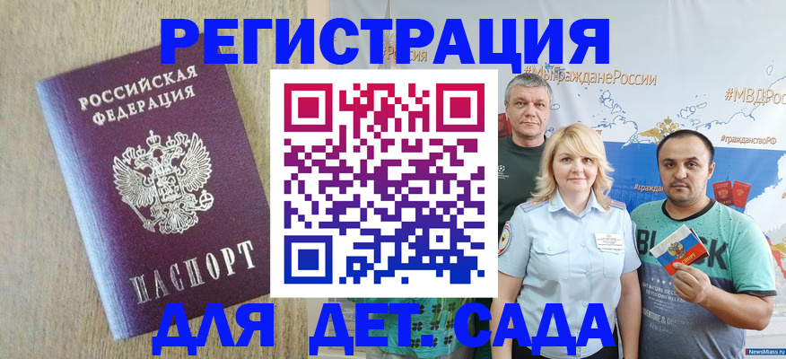 прописка для военкомата в Лебедяни