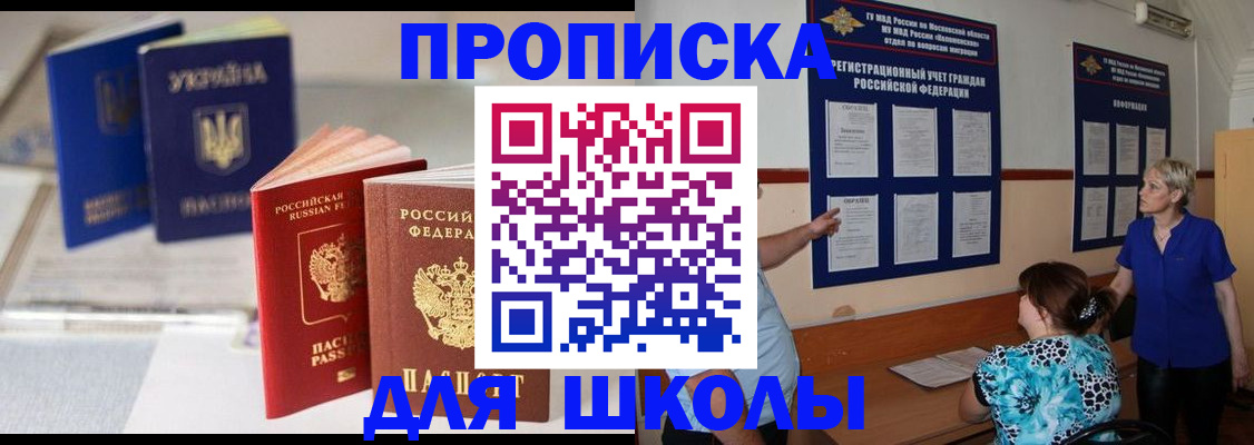 прописка гарантия в Лебедяни