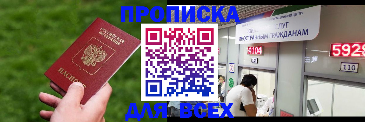 прописка для кредита в Лебедяни