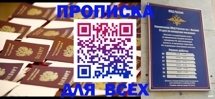 временная регистрация адрес в Лебедяни