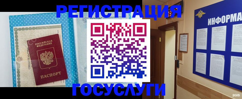 временная регистрация для всех в Лебедяни