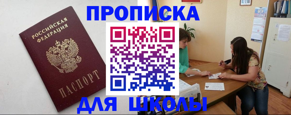 временная регистрация недорого в Лебедяни