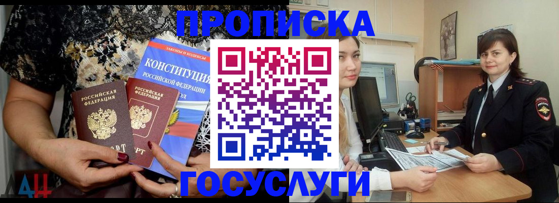 прописка поиск в Лебедяни